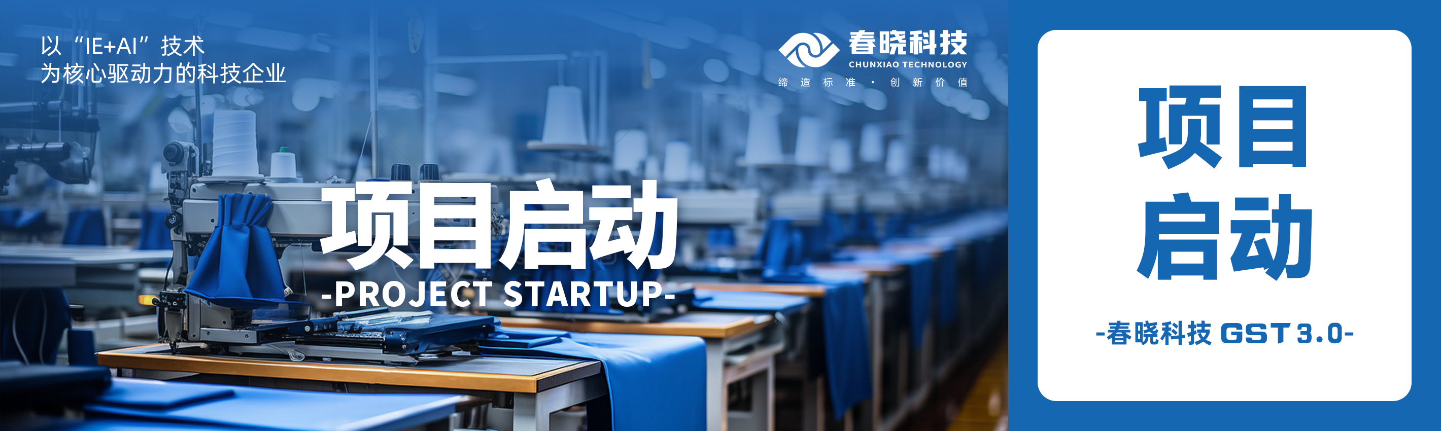 启动！蕲春百威携手qm球盟会科技共建数字底座